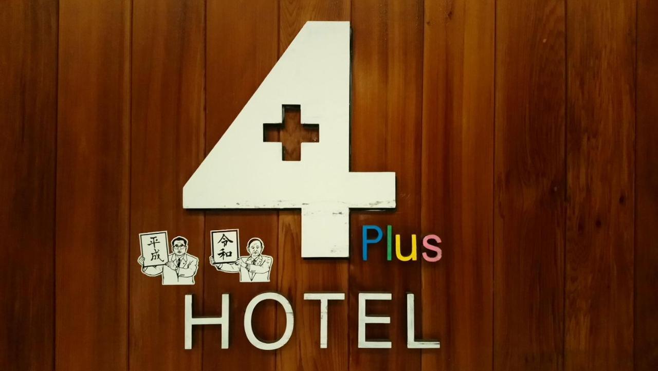 4Plus Hostel Taipei Exterior photo